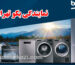نمایندگی بکو تهران